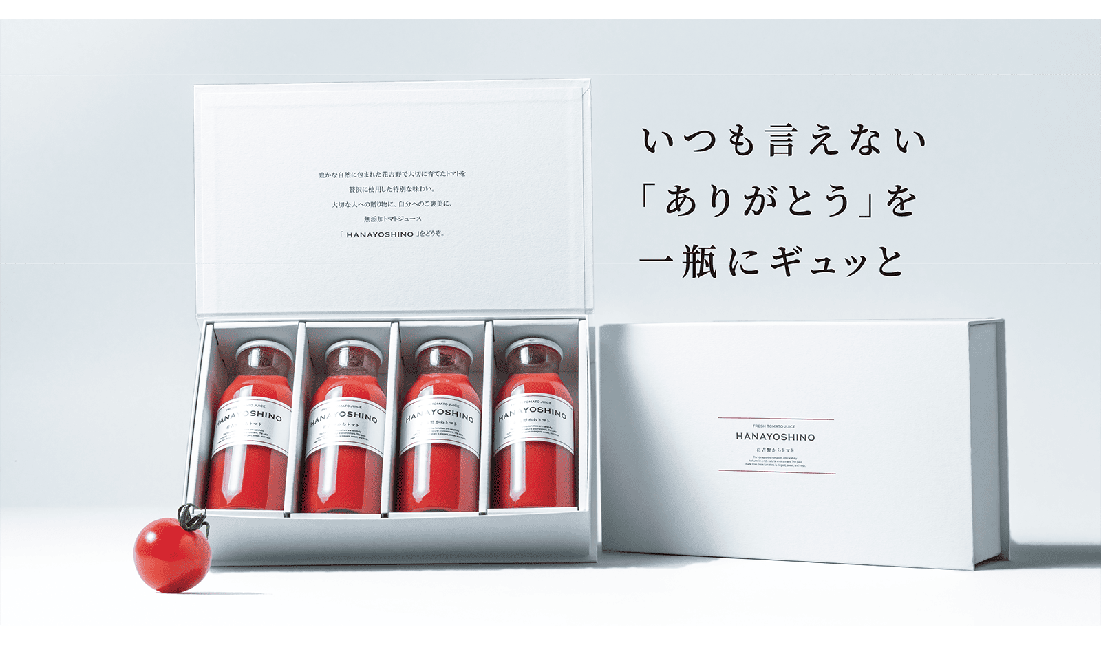 ギフトセット