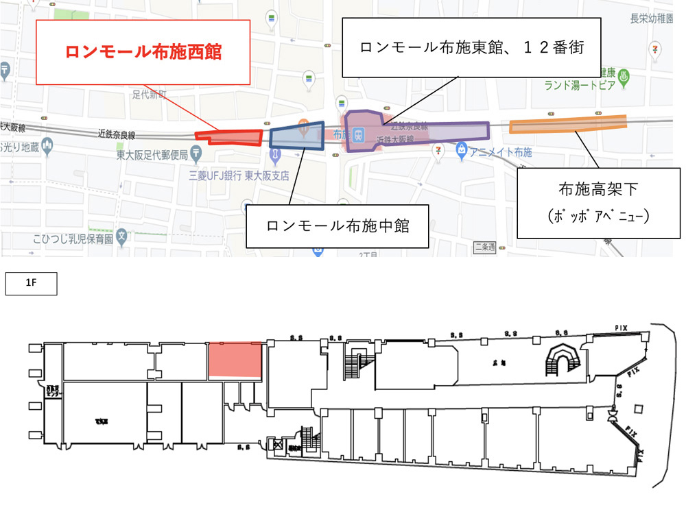 近鉄の貸店舗 布施高架下 ロンモール布施