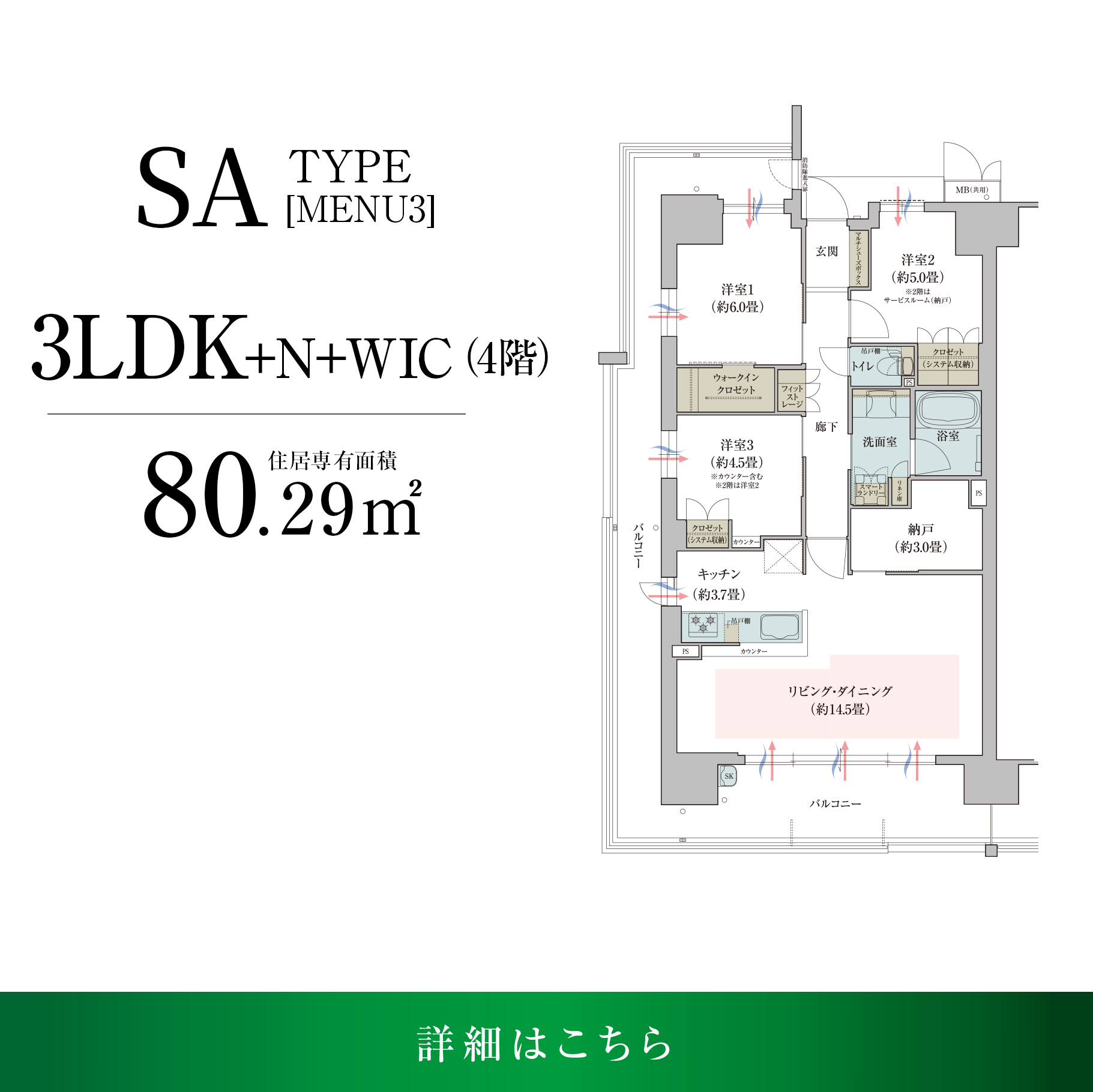 間取り_SAタイプ