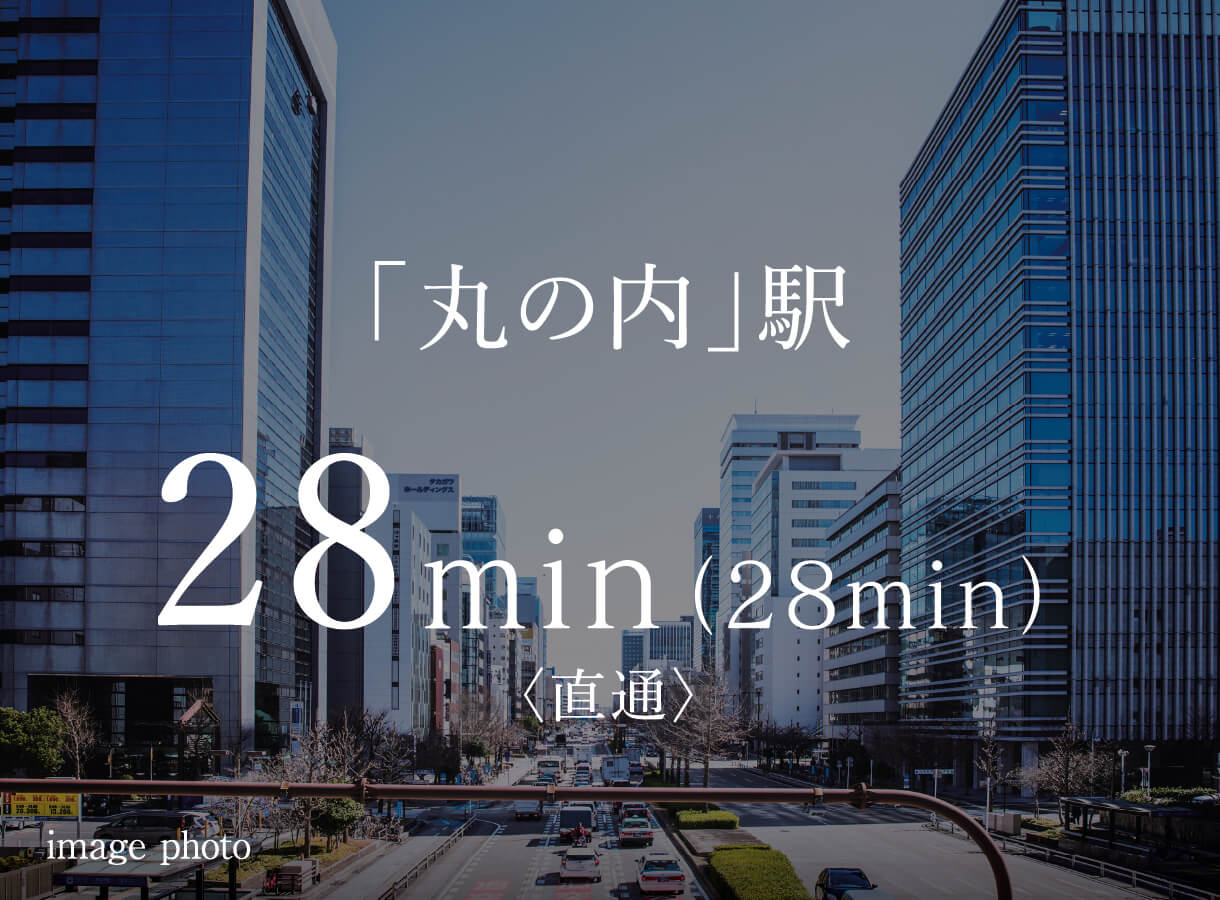 地下鉄鶴舞線「丸の内」駅 28min（28min） image photo
