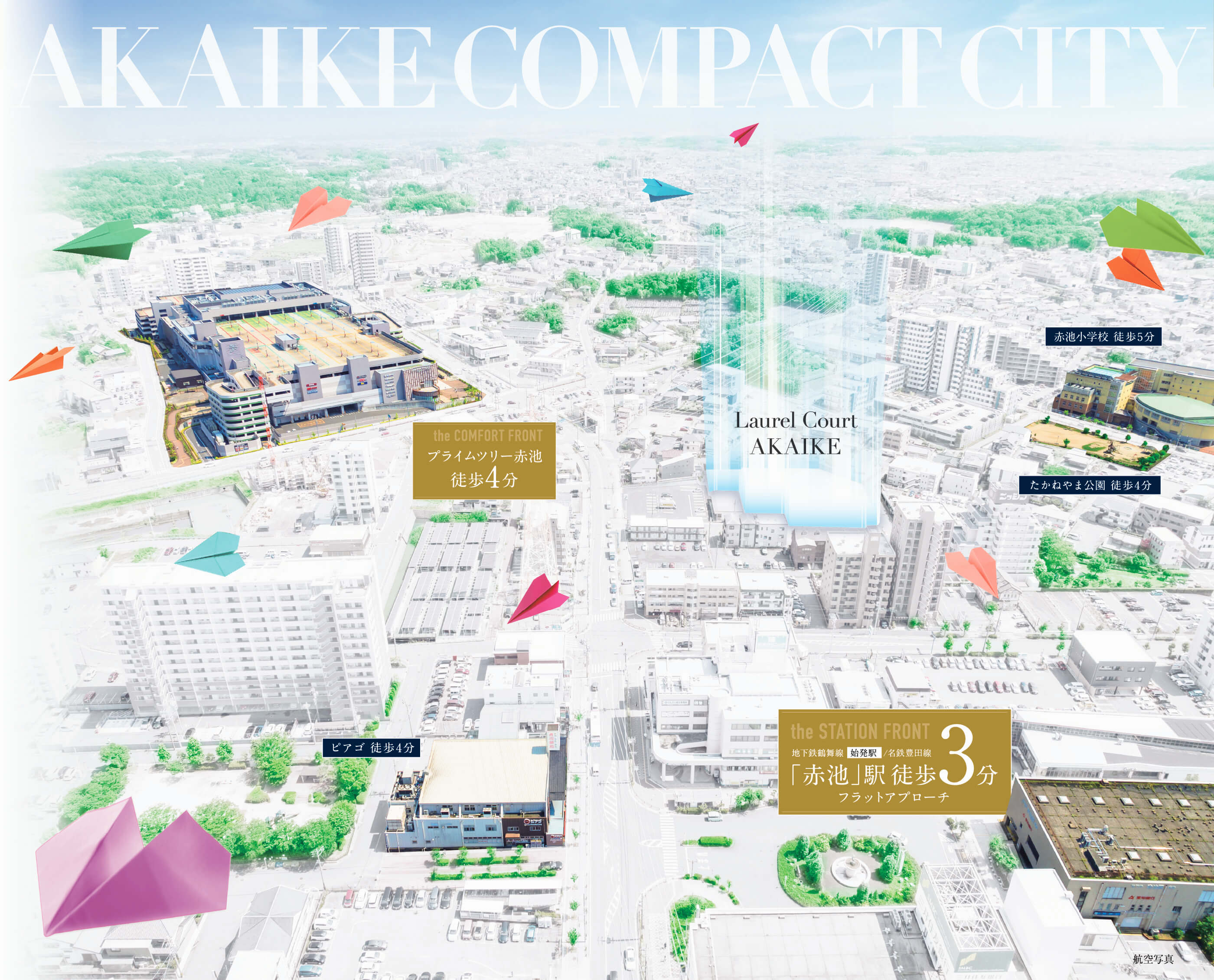 AKAIKE COMPACT CITY