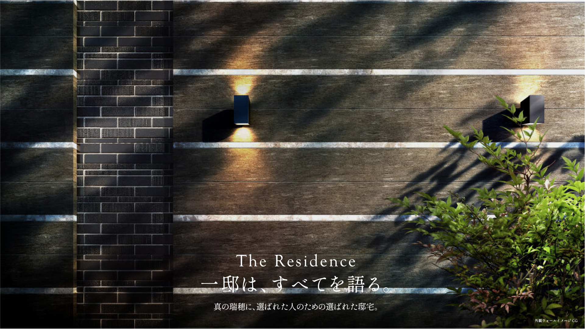 (仮称)ローレルコート瑞穂汐路ザ・レジデンス