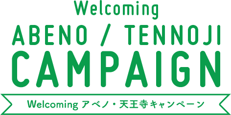 Welcoming ABENO / TENNOJI CAMPAIGN [welcoming アベノ・天王寺キャンペーン]