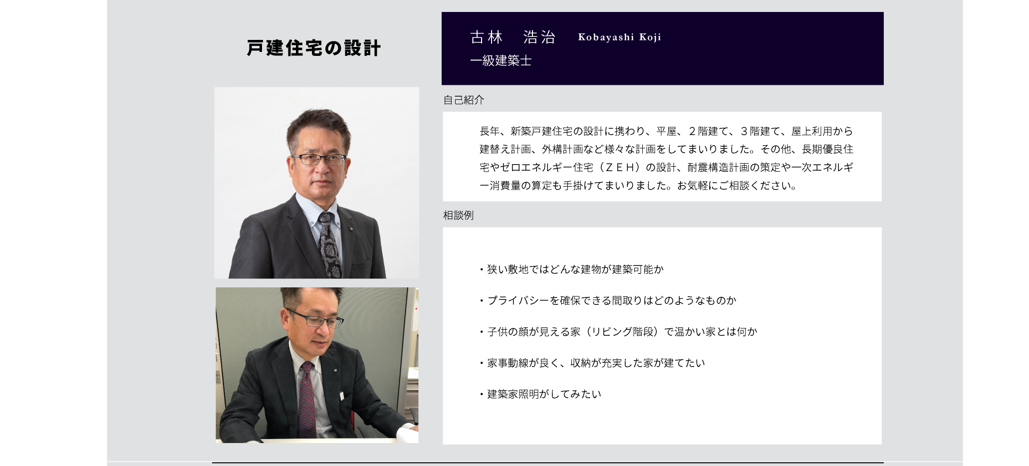 専門家小林浩治