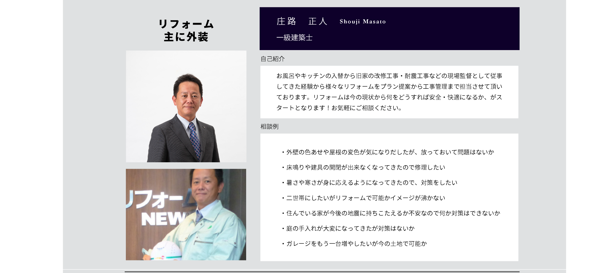 専門家庄路正人