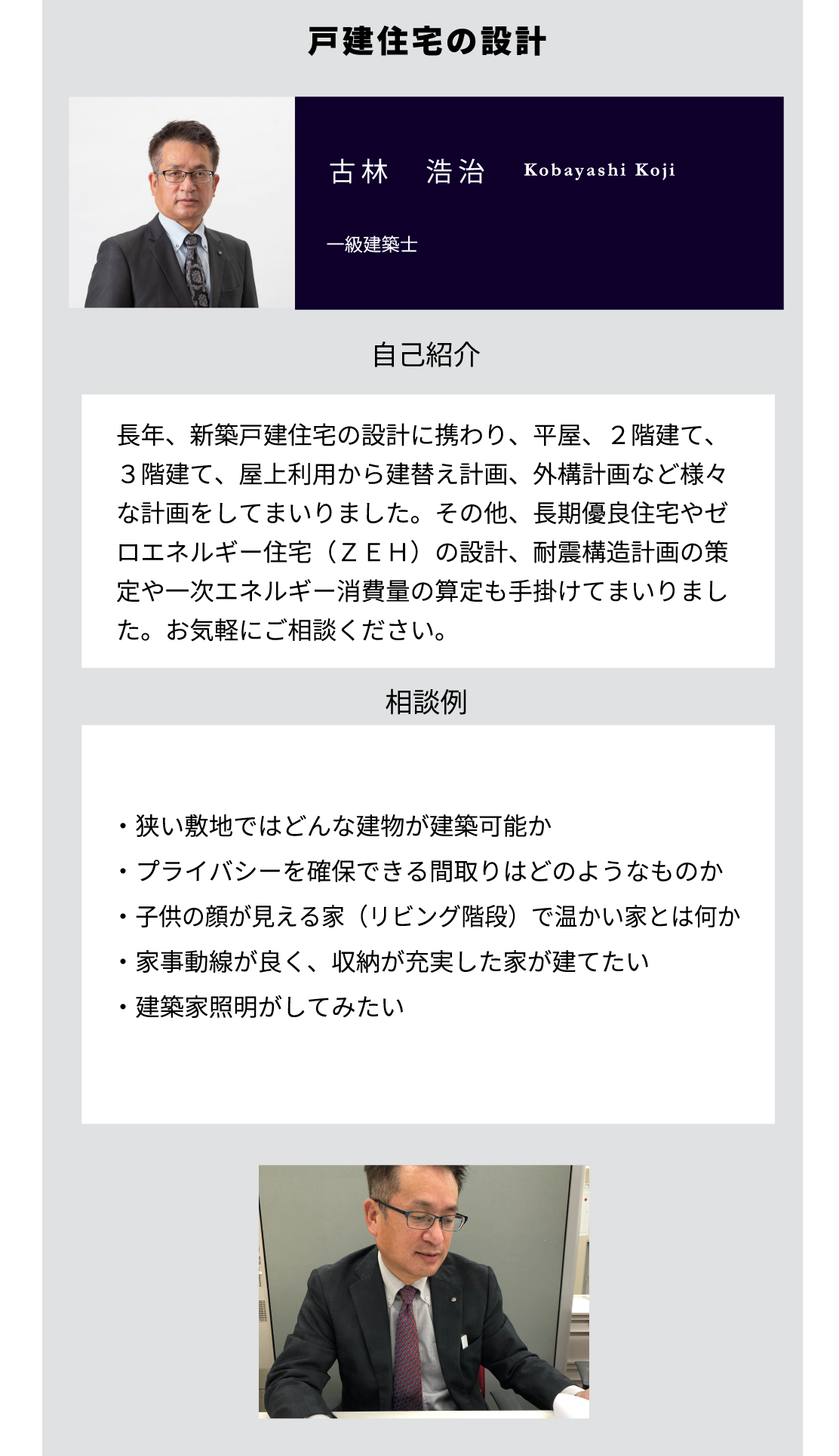 専門家小林浩治