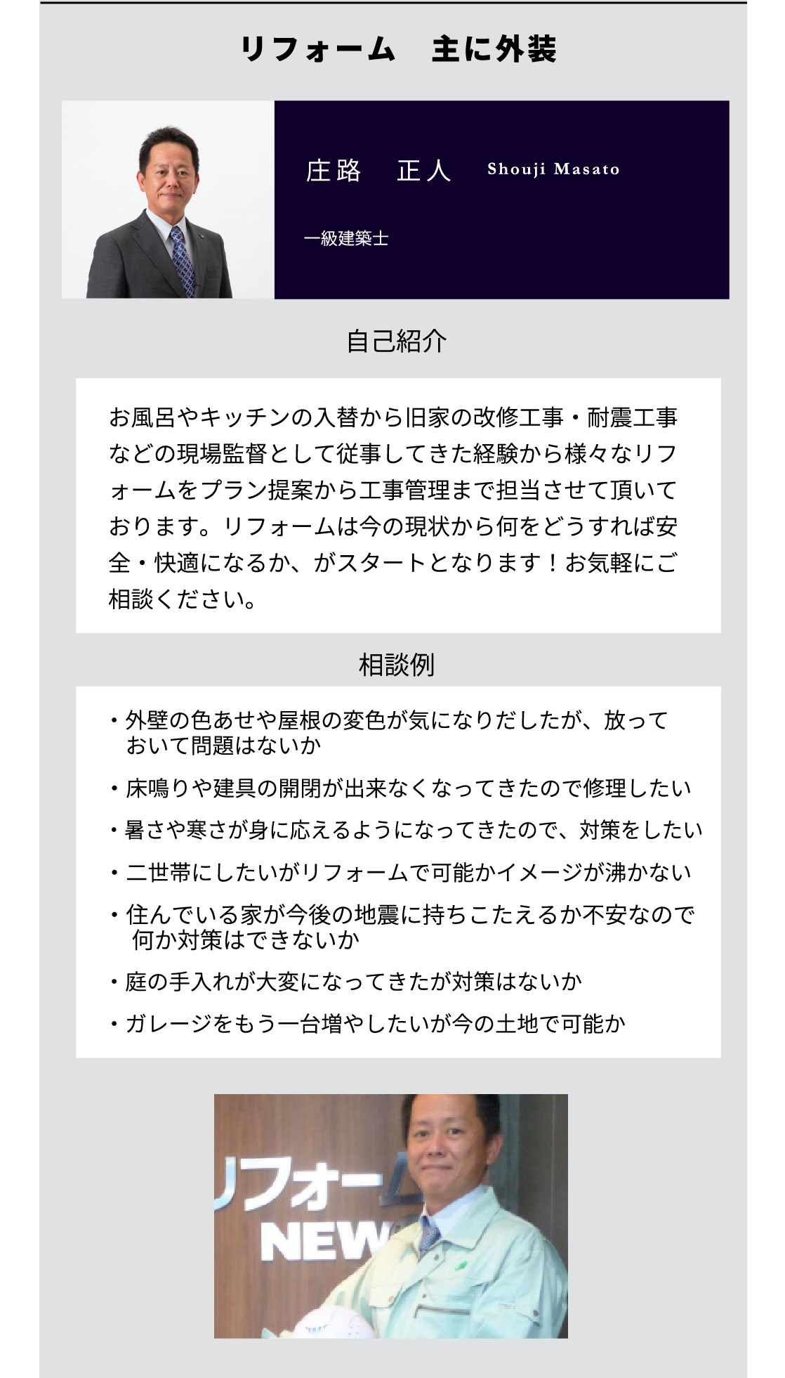専門家庄路正人