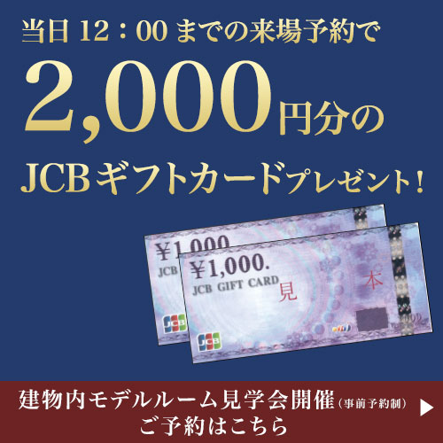 ギフトカードプレゼント ご予約はこちら