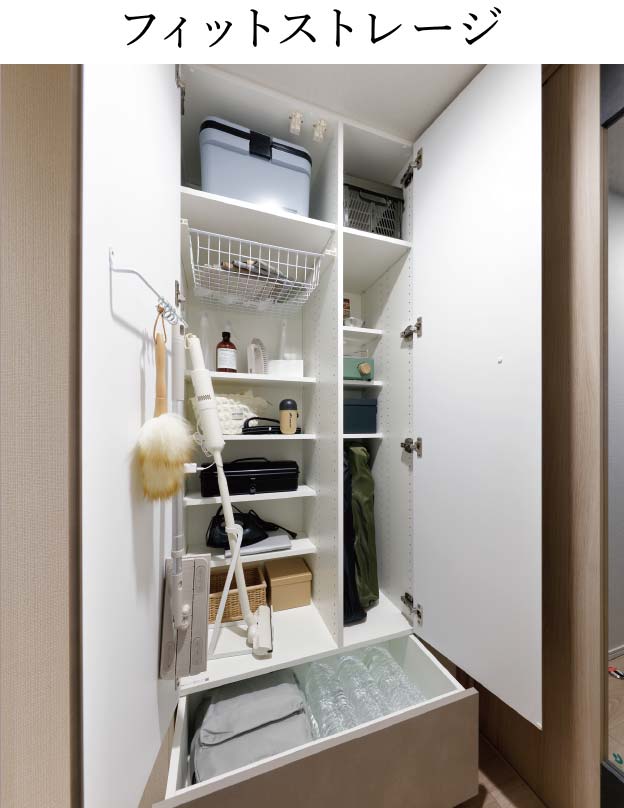 フィットストレージ