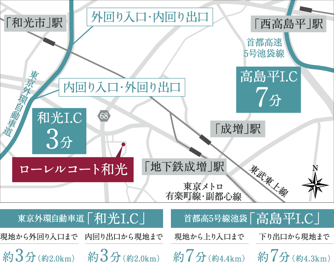 アクセス 公式 ローレルコート和光 埼玉県和光市の新築分譲マンション