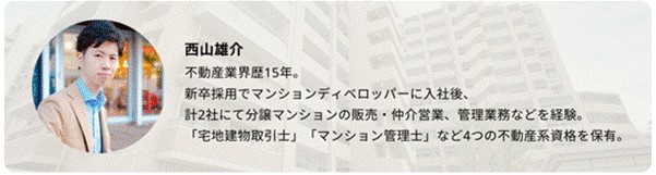 なかなか物件が売れないからと安易に金額を下げたりリフォームを行ったりするのはおすすめできません。不安や疑問があれば速やかに不動産会社に相談し、豊富な知識と経験を参考に判断することが、納得できる金額での売却につながります。